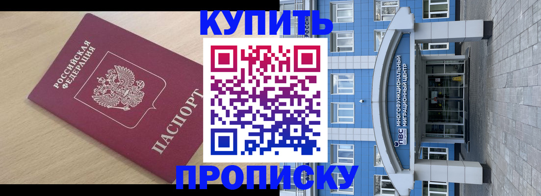 временная регистрация для всех в Адыгее