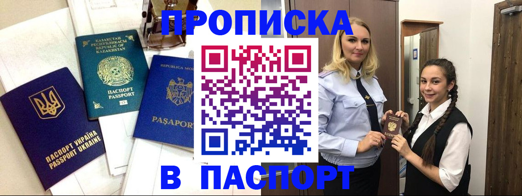 миграционный учет в Адыгее