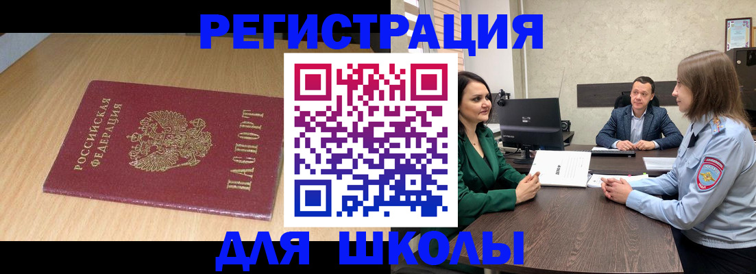 миграционный учет в Адыгее