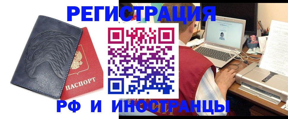 прописка для школы в Адыгее