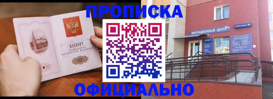 временная регистрация в Адыгее